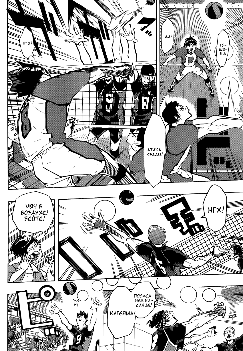 Read Волейбол!! Manga Online
