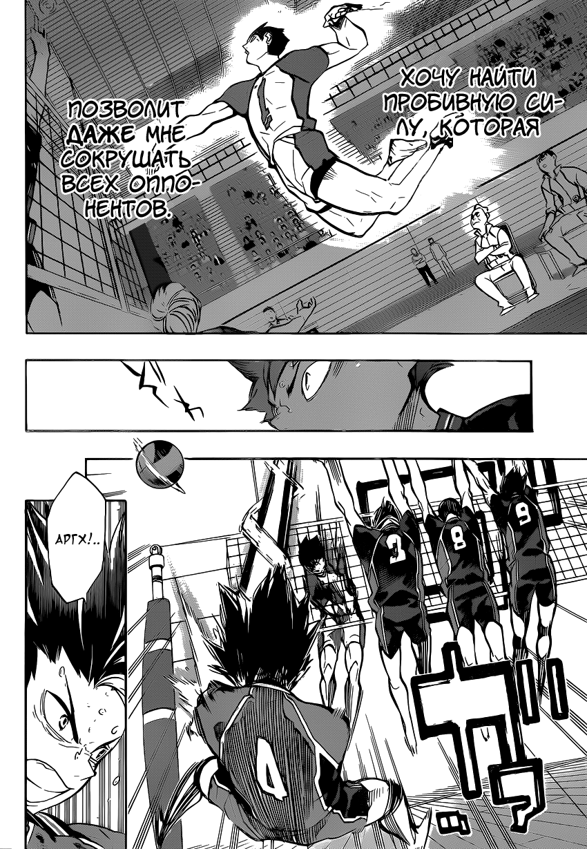 Read Волейбол!! Manga Online