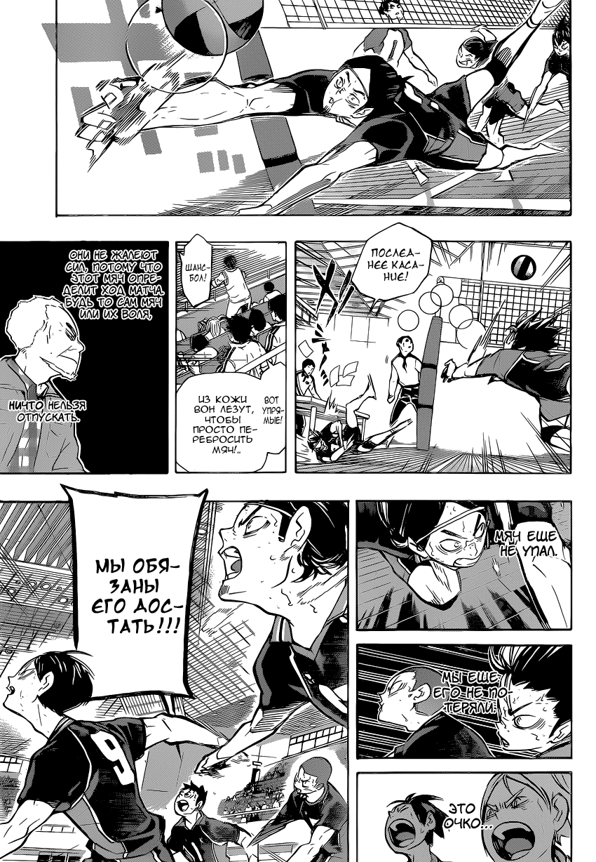 Read Волейбол!! Manga Online