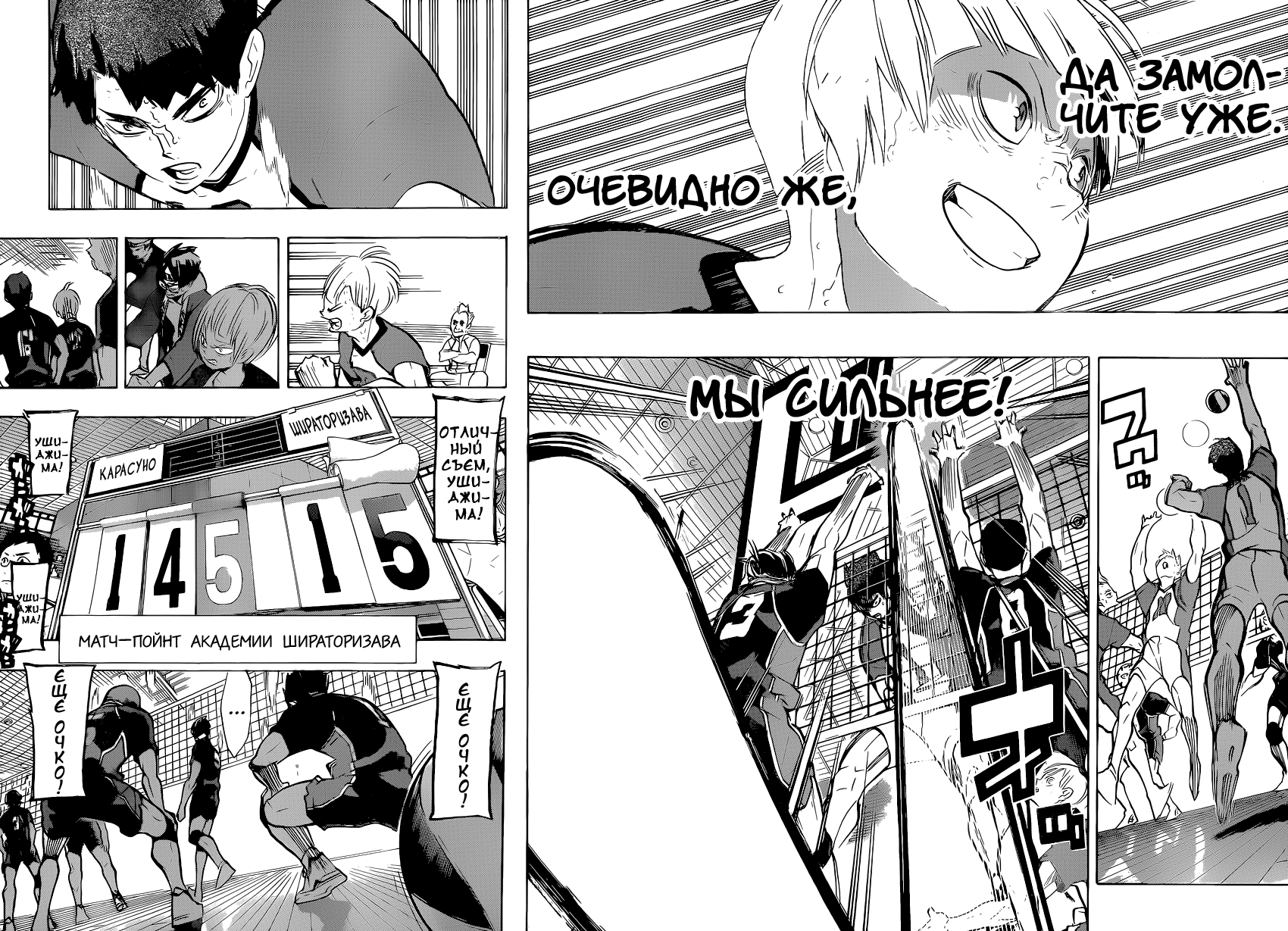 Read Волейбол!! Manga Online