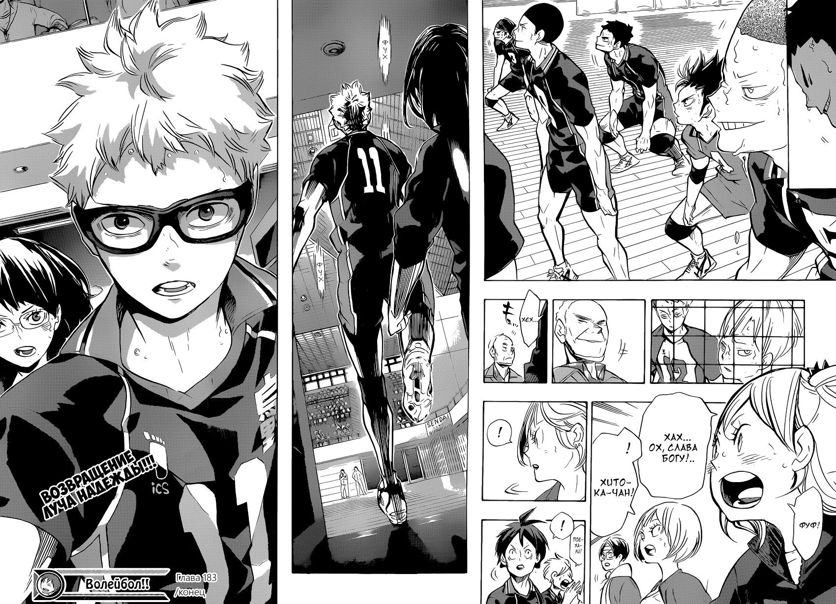 Read Волейбол!! Manga Online