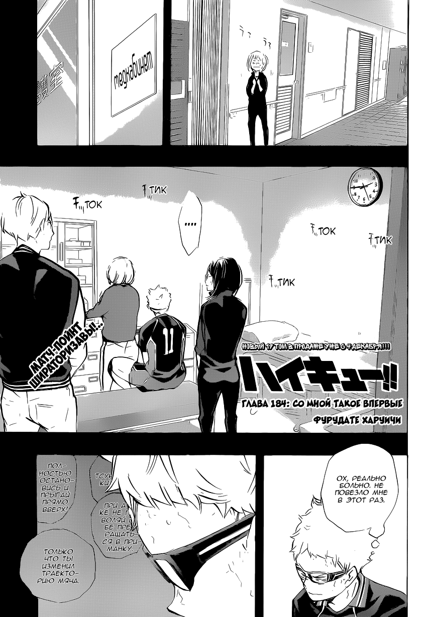 Read Волейбол!! Manga Online
