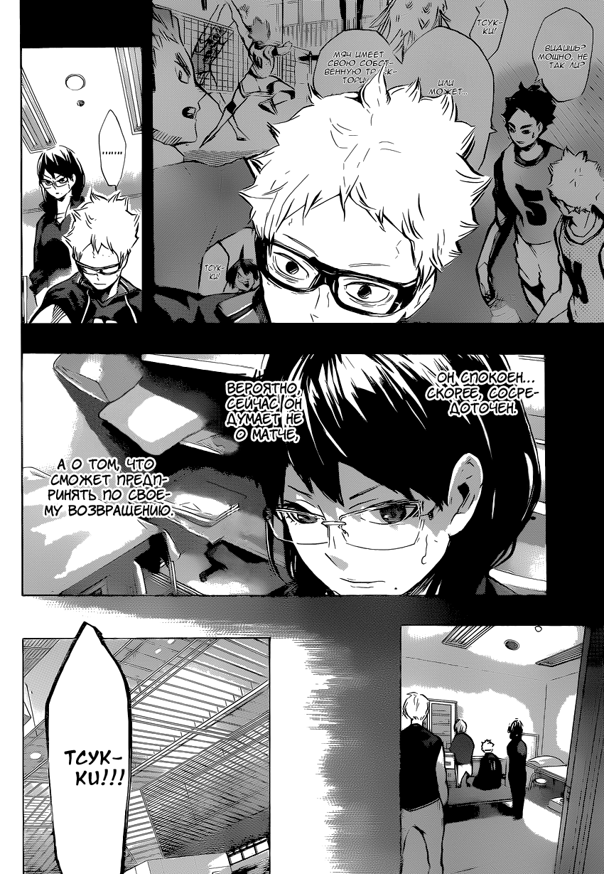 Read Волейбол!! Manga Online