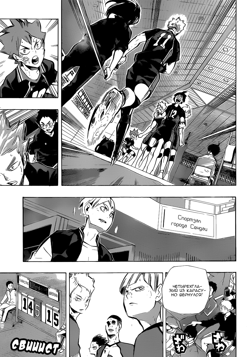 Read Волейбол!! Manga Online