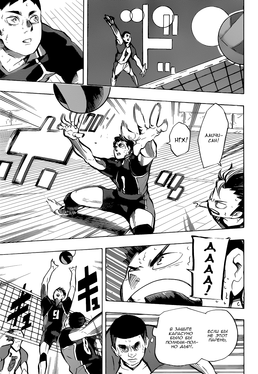 Read Волейбол!! Manga Online