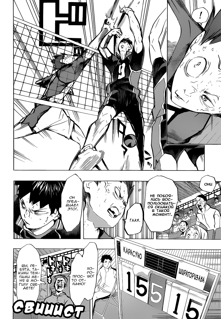 Read Волейбол!! Manga Online