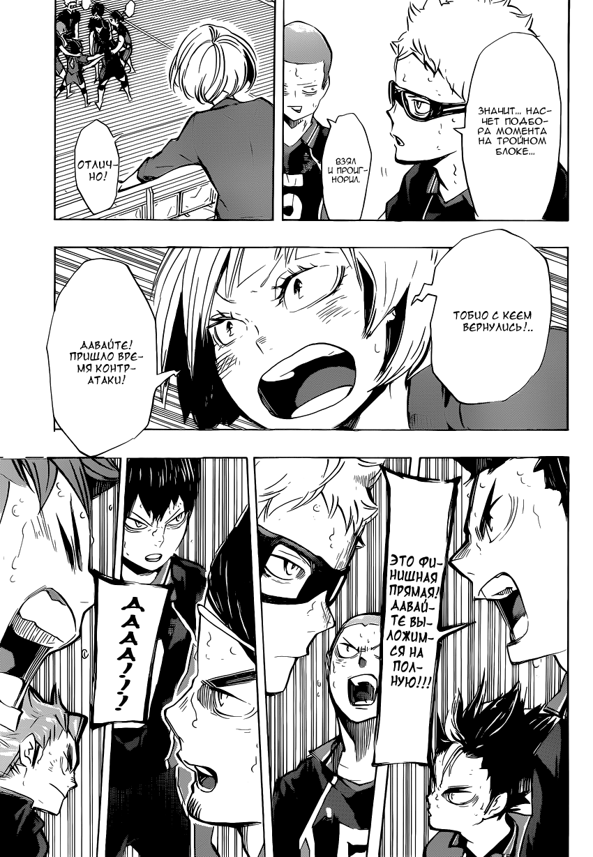 Read Волейбол!! Manga Online