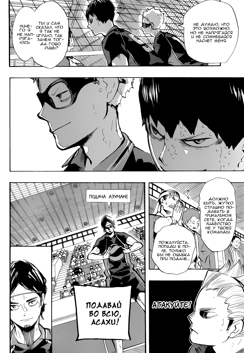 Read Волейбол!! Manga Online