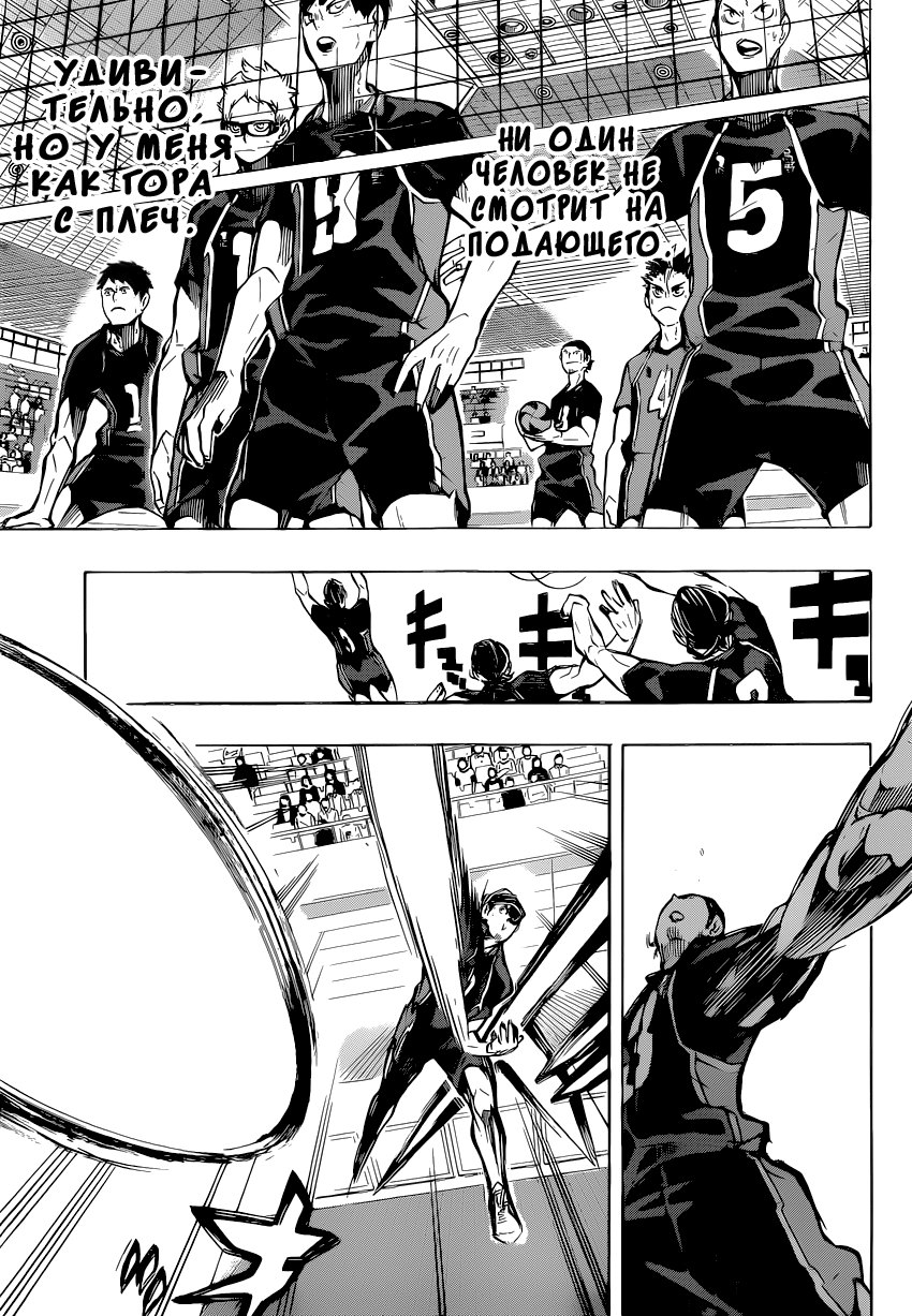 Read Волейбол!! Manga Online
