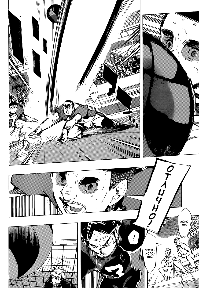Read Волейбол!! Manga Online