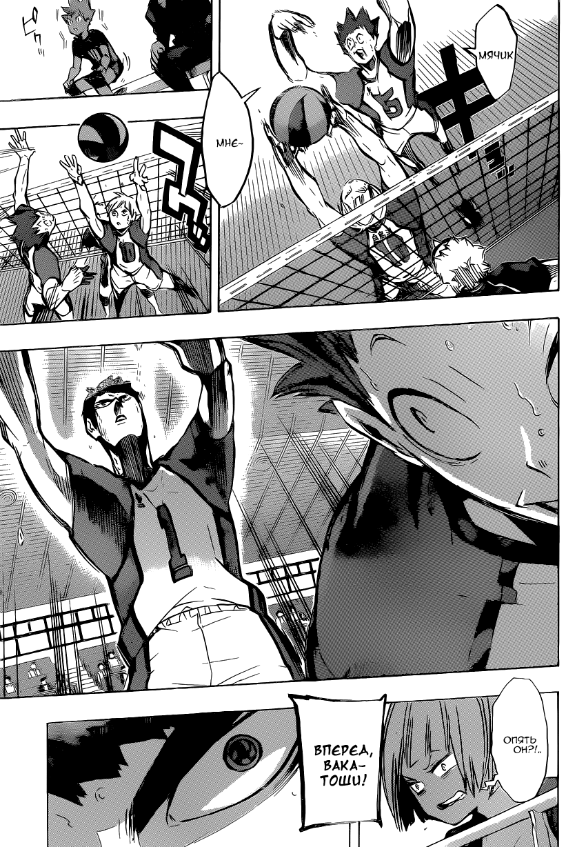 Read Волейбол!! Manga Online