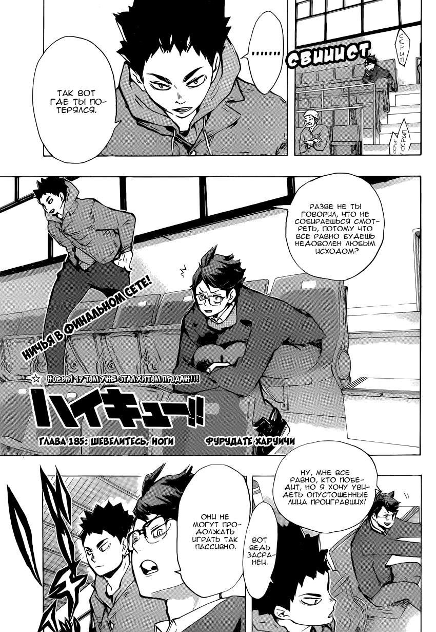 Read Волейбол!! Manga Online