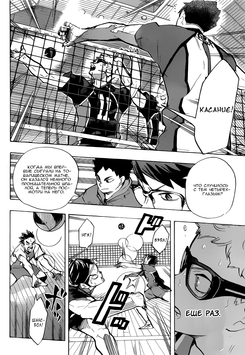 Read Волейбол!! Manga Online