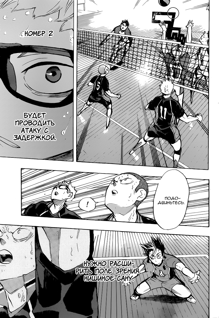 Read Волейбол!! Manga Online