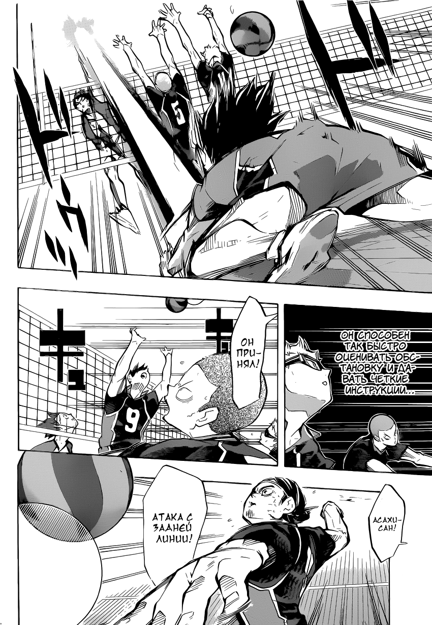 Read Волейбол!! Manga Online