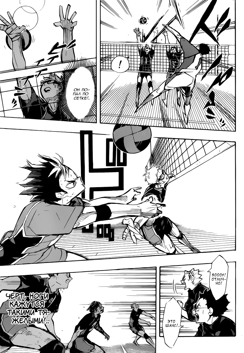 Read Волейбол!! Manga Online