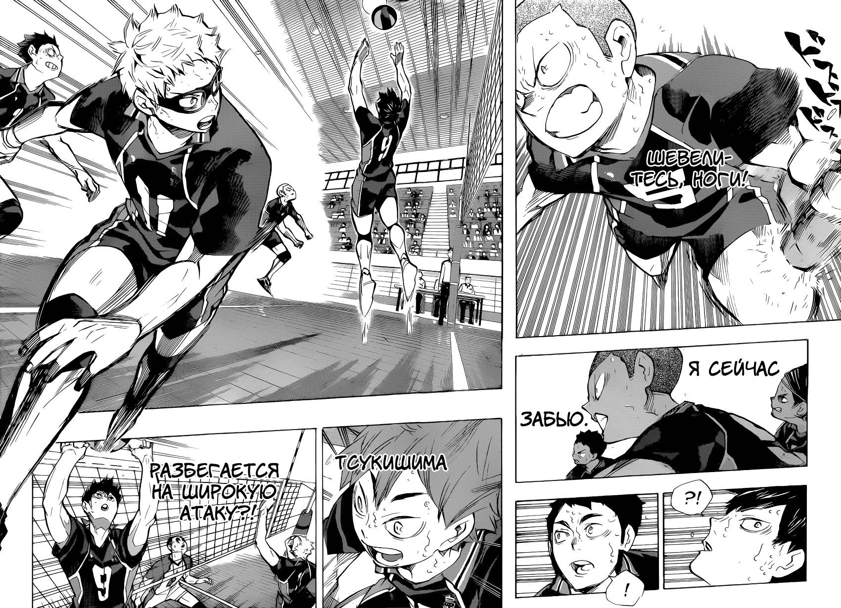 Read Волейбол!! Manga Online