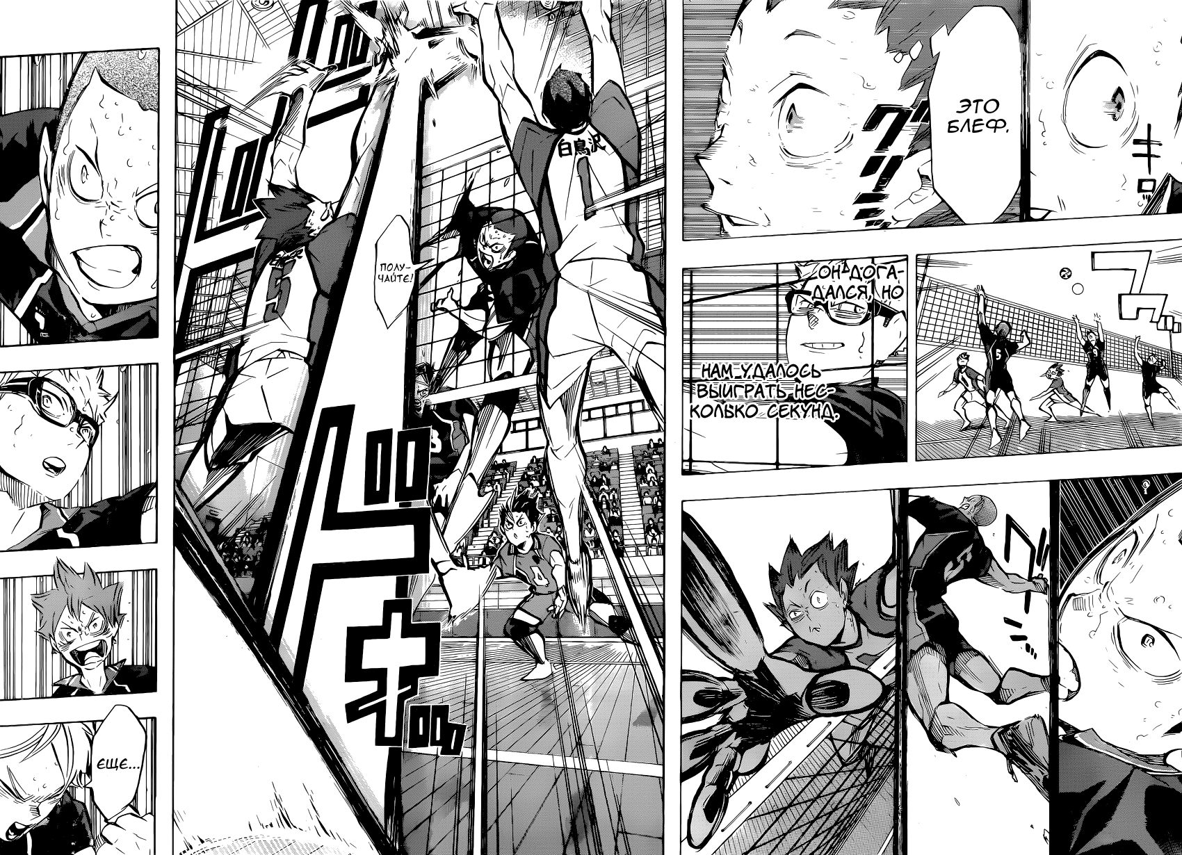 Read Волейбол!! Manga Online