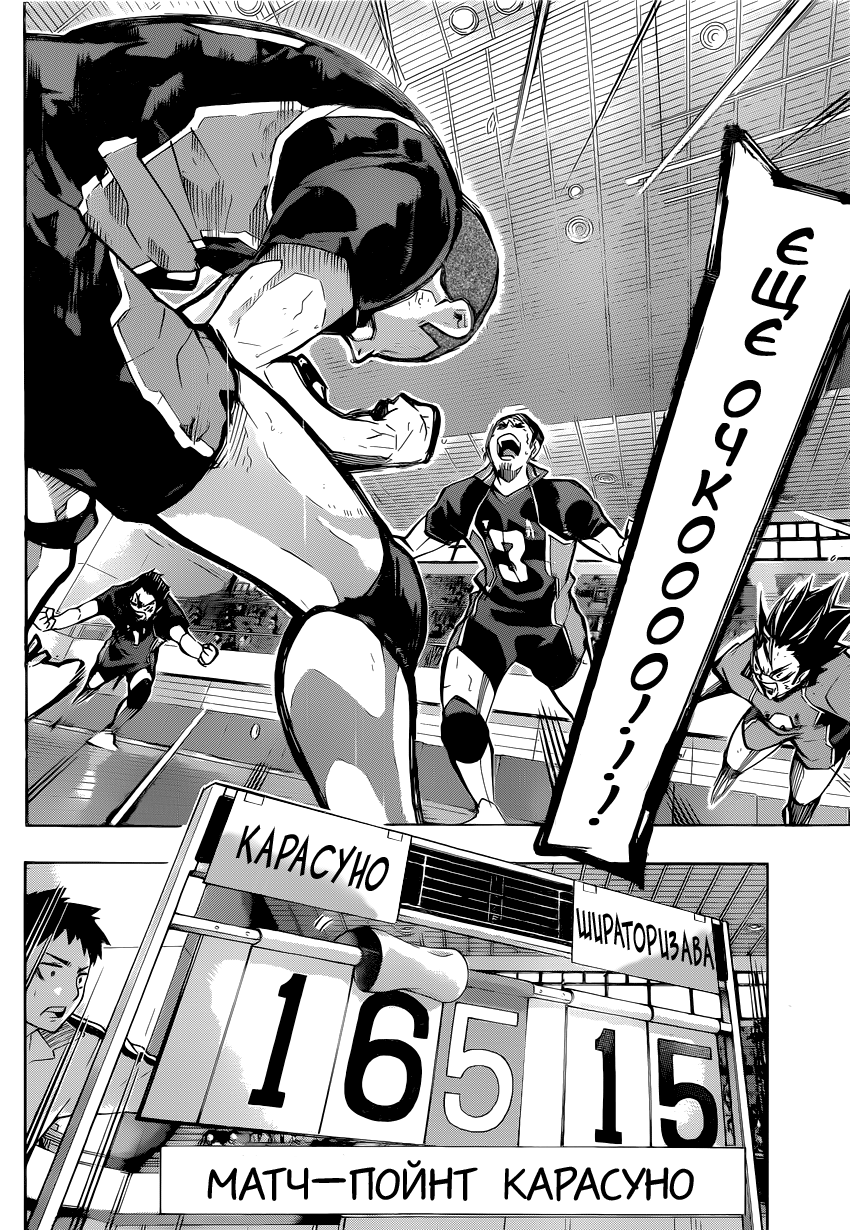 Read Волейбол!! Manga Online