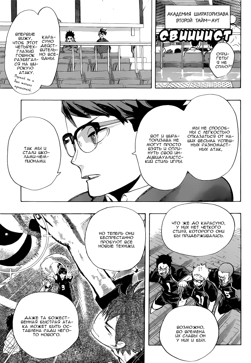 Read Волейбол!! Manga Online