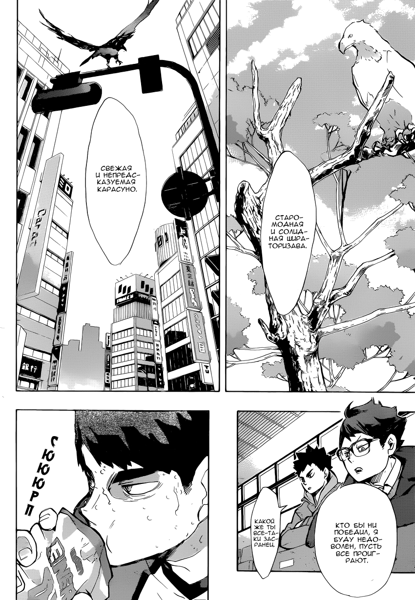 Read Волейбол!! Manga Online