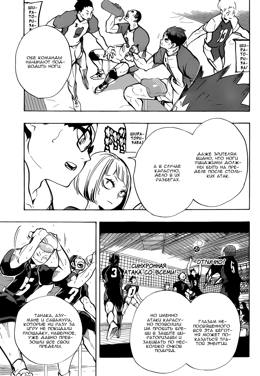 Read Волейбол!! Manga Online