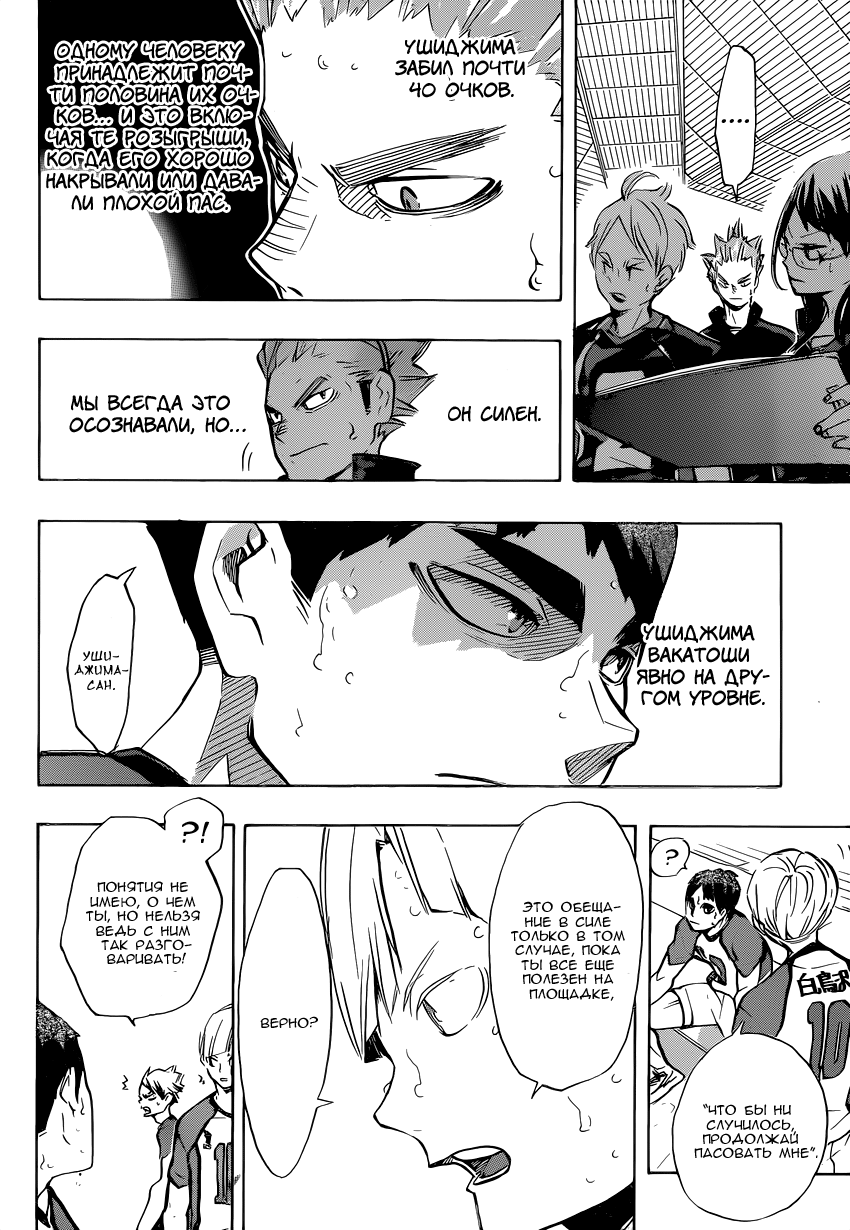 Read Волейбол!! Manga Online