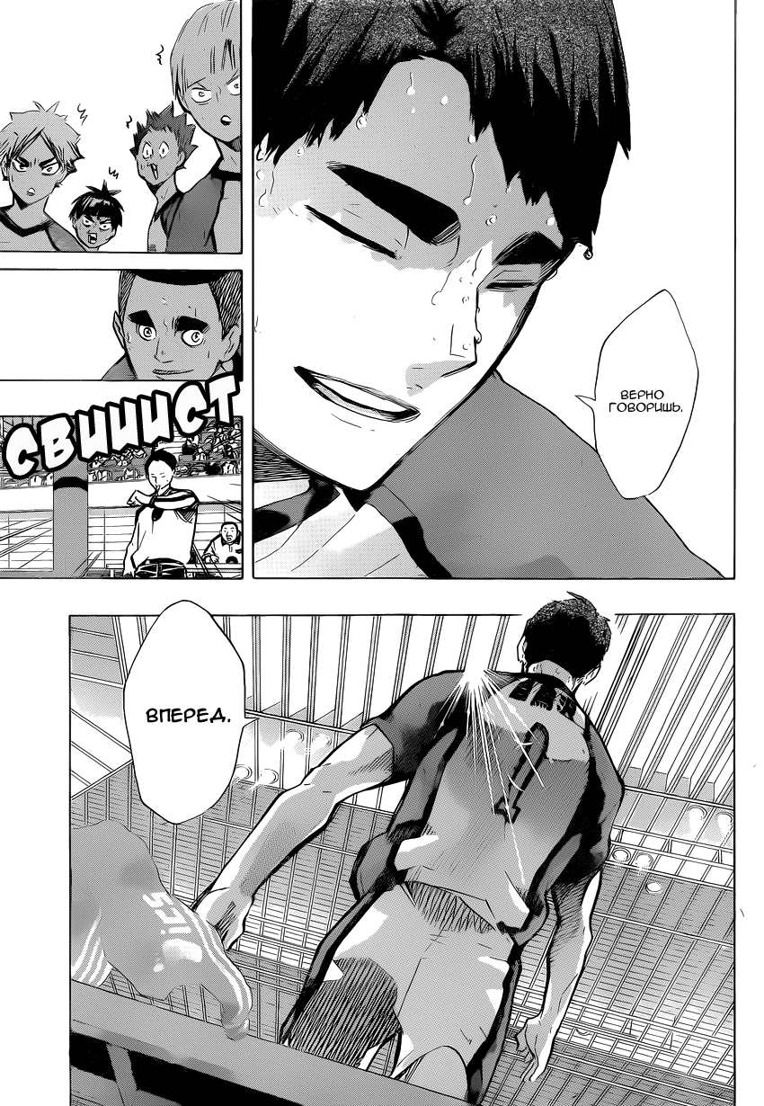 Read Волейбол!! Manga Online