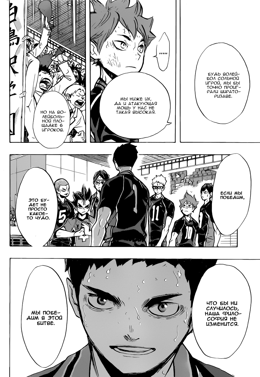 Read Волейбол!! Manga Online