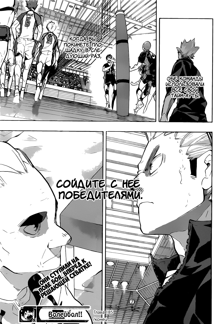 Read Волейбол!! Manga Online