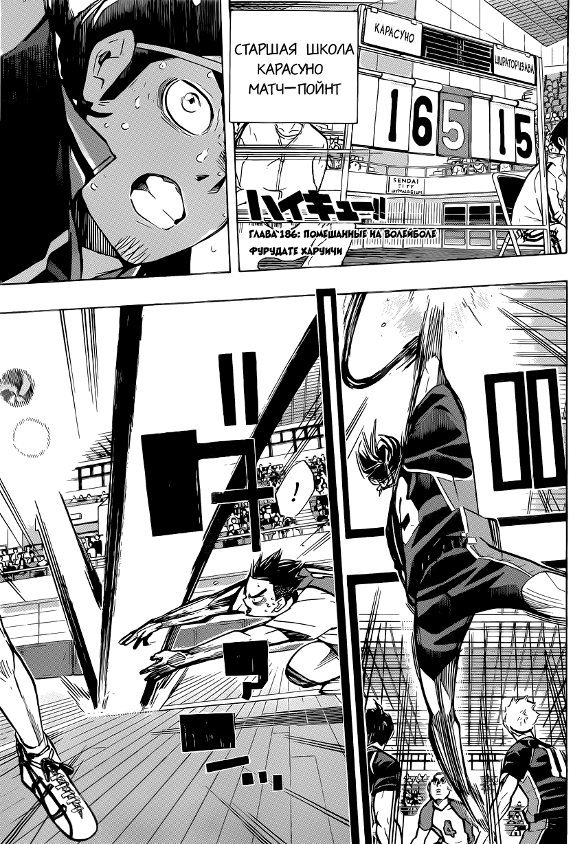 Read Волейбол!! Manga Online