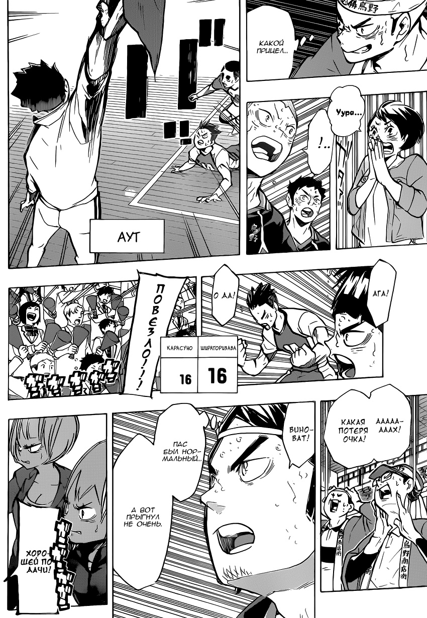Read Волейбол!! Manga Online