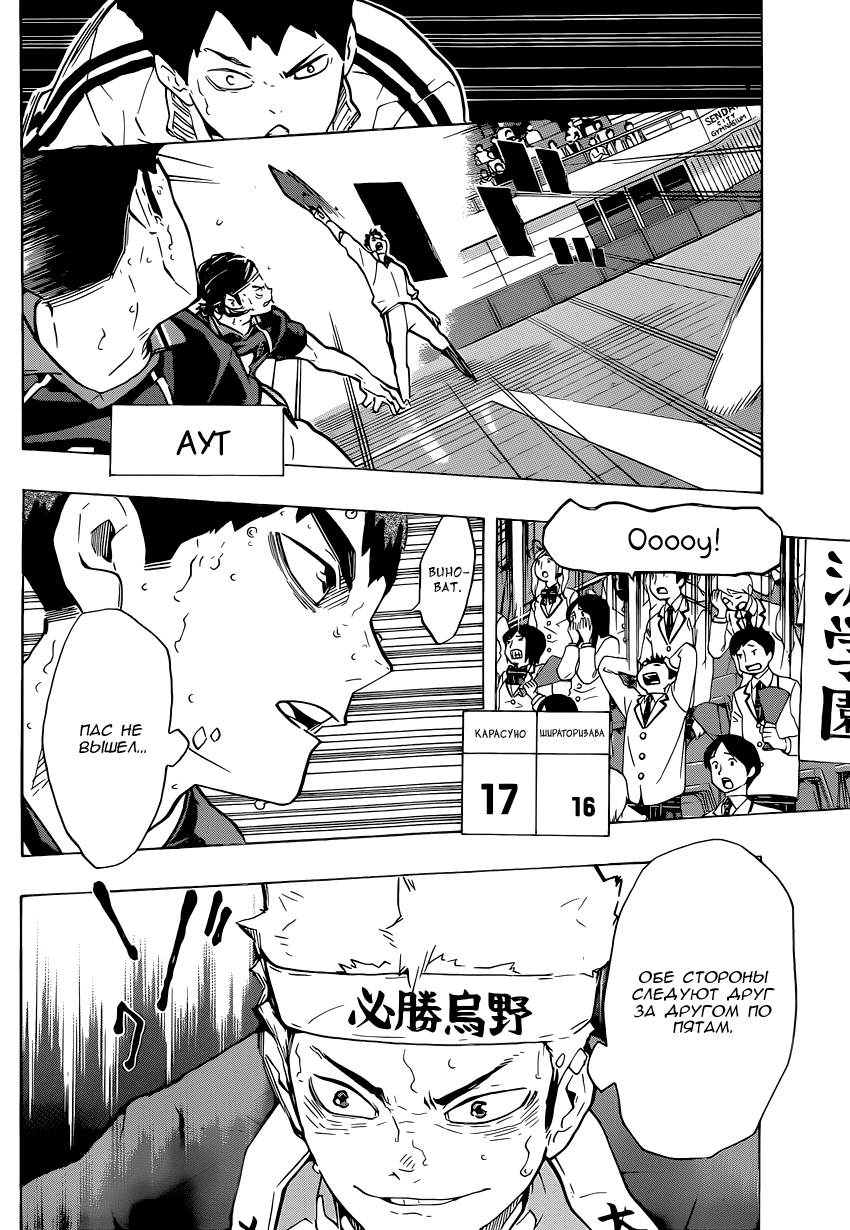 Read Волейбол!! Manga Online