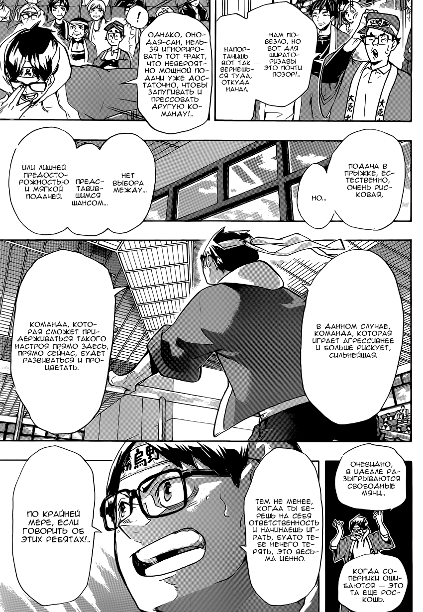 Read Волейбол!! Manga Online
