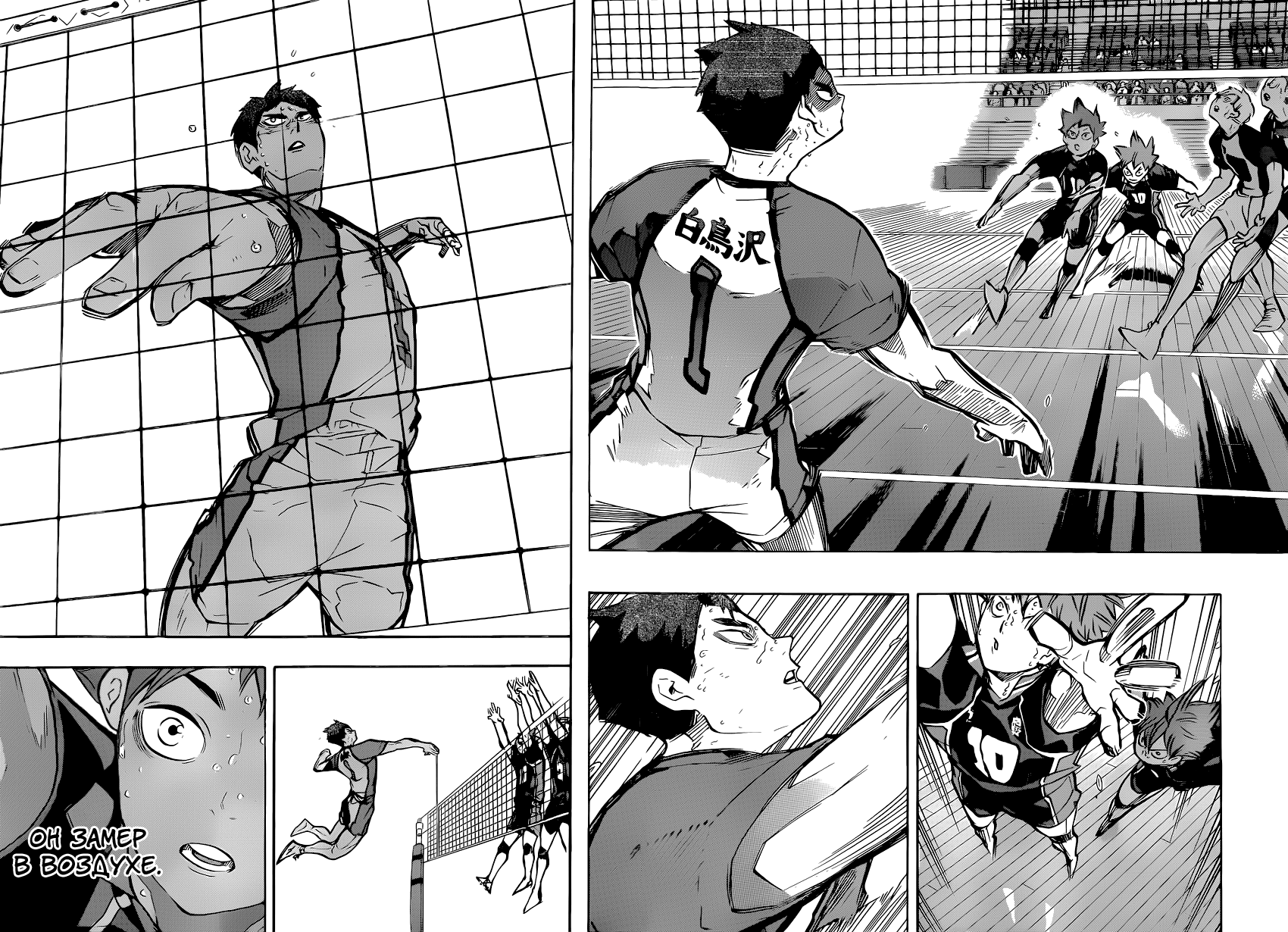 Read Волейбол!! Manga Online