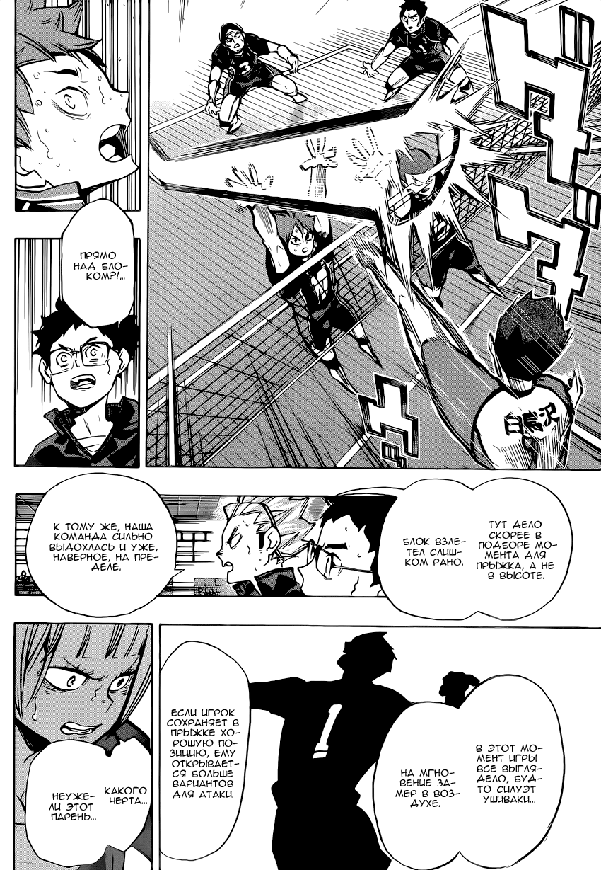 Read Волейбол!! Manga Online