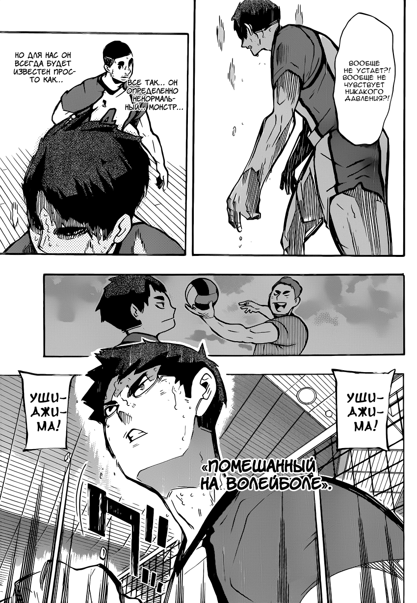 Read Волейбол!! Manga Online