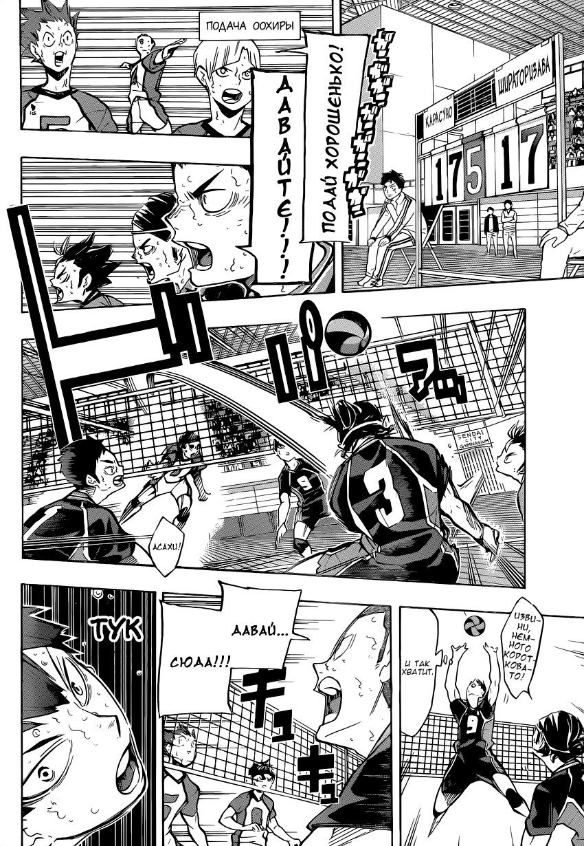 Read Волейбол!! Manga Online