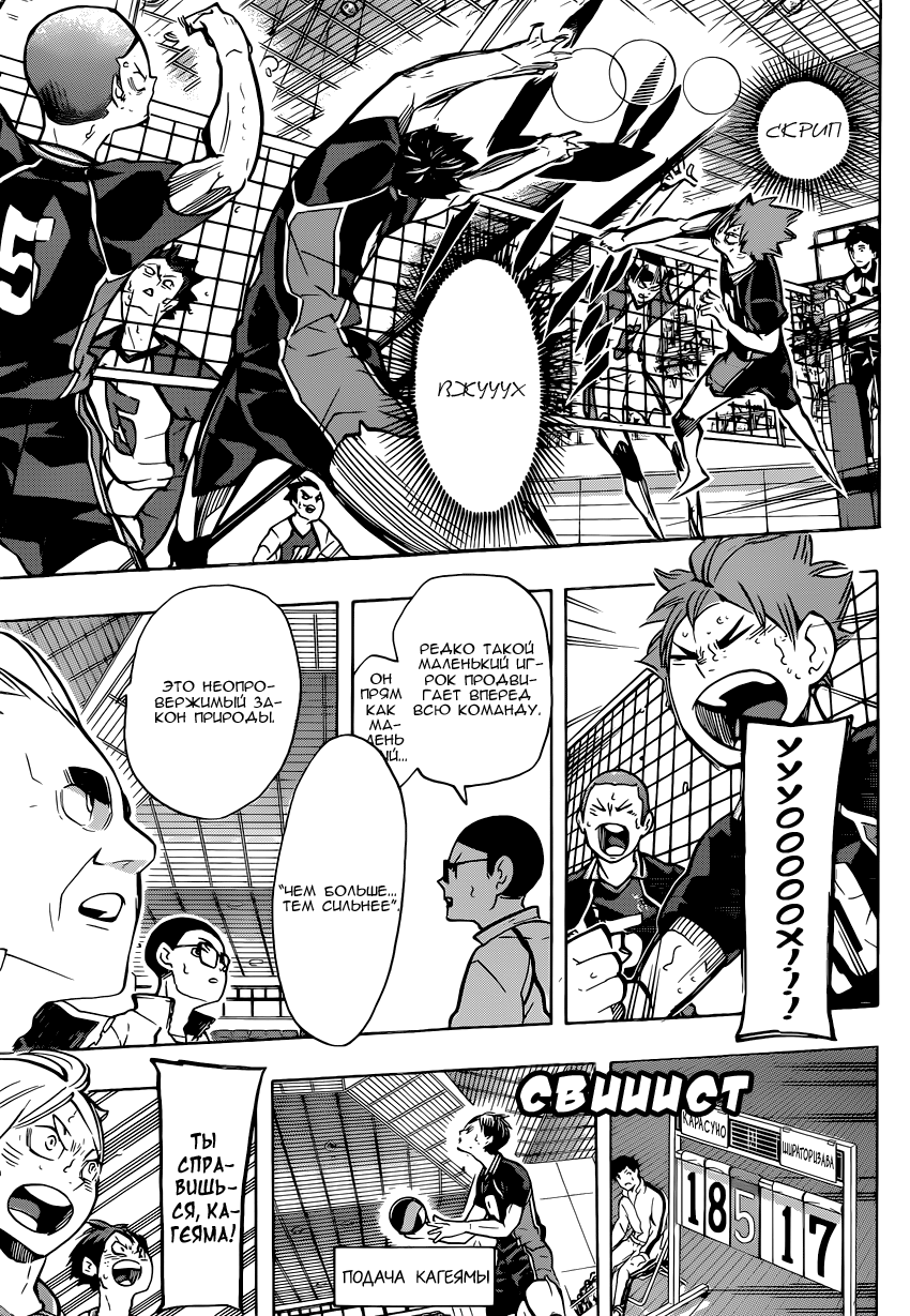 Read Волейбол!! Manga Online