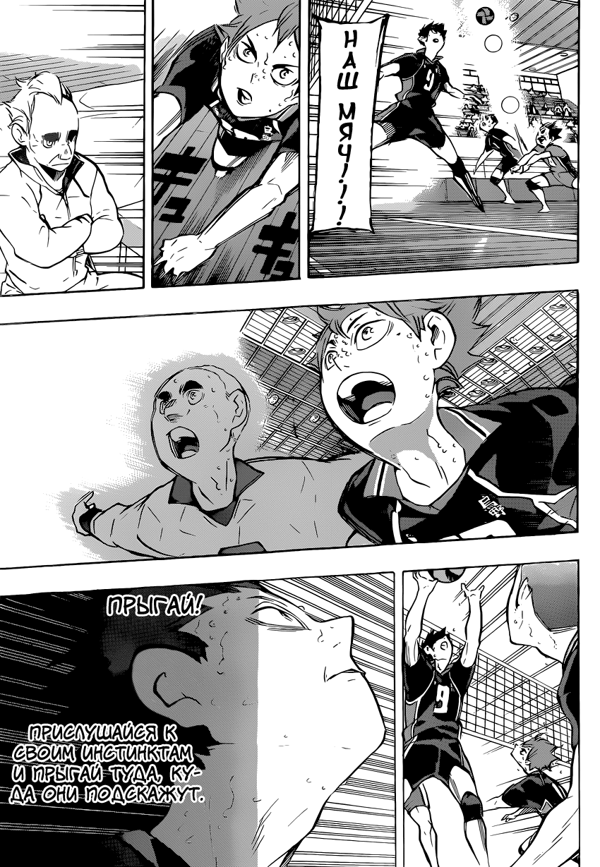 Read Волейбол!! Manga Online