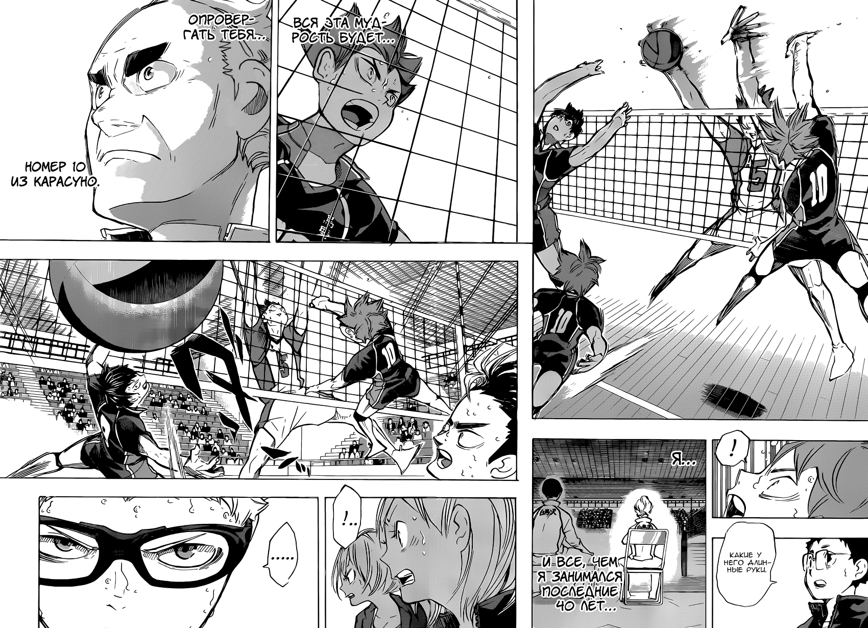 Read Волейбол!! Manga Online