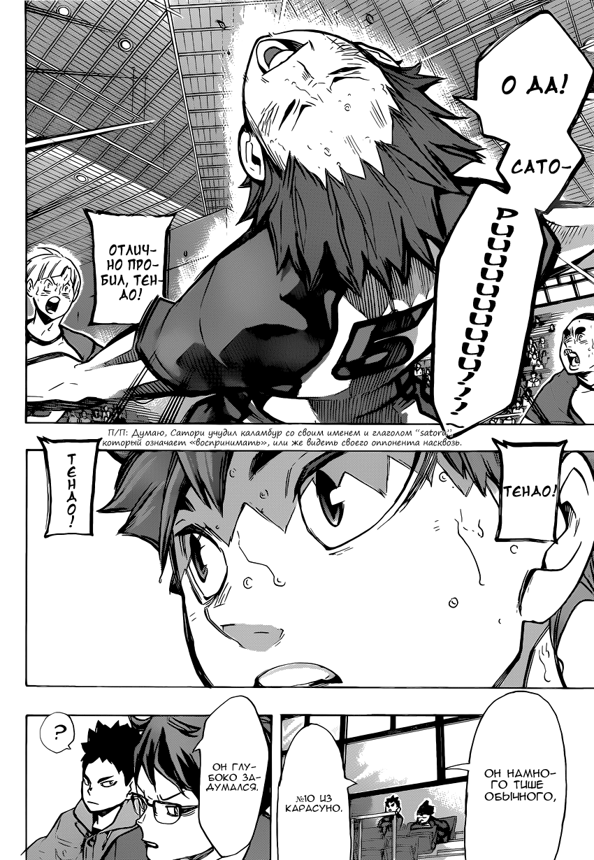 Read Волейбол!! Manga Online