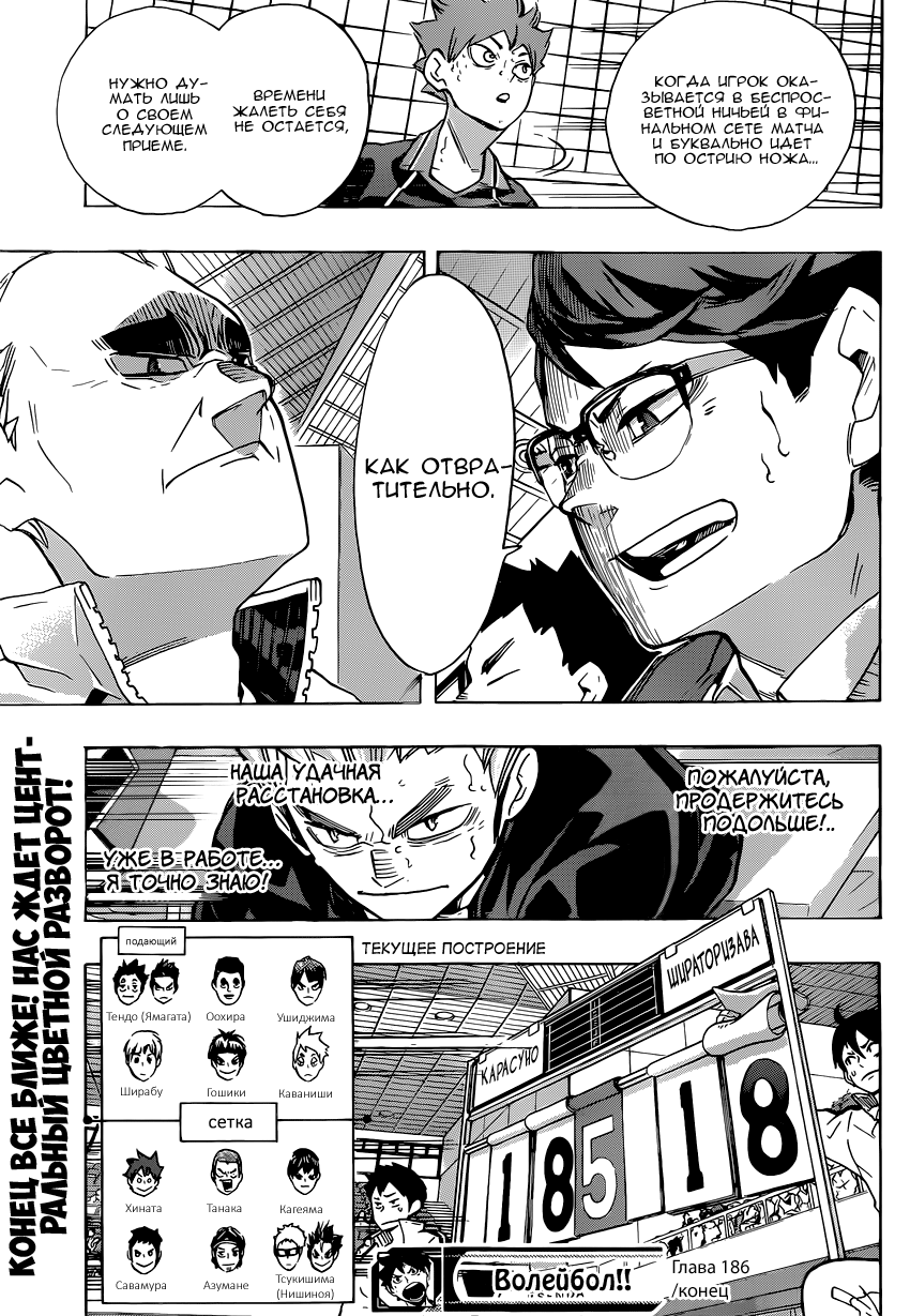Read Волейбол!! Manga Online