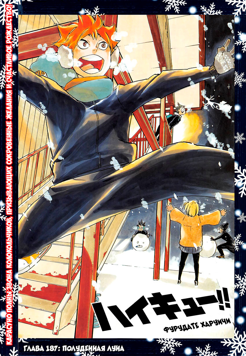 Read Волейбол!! Manga Online