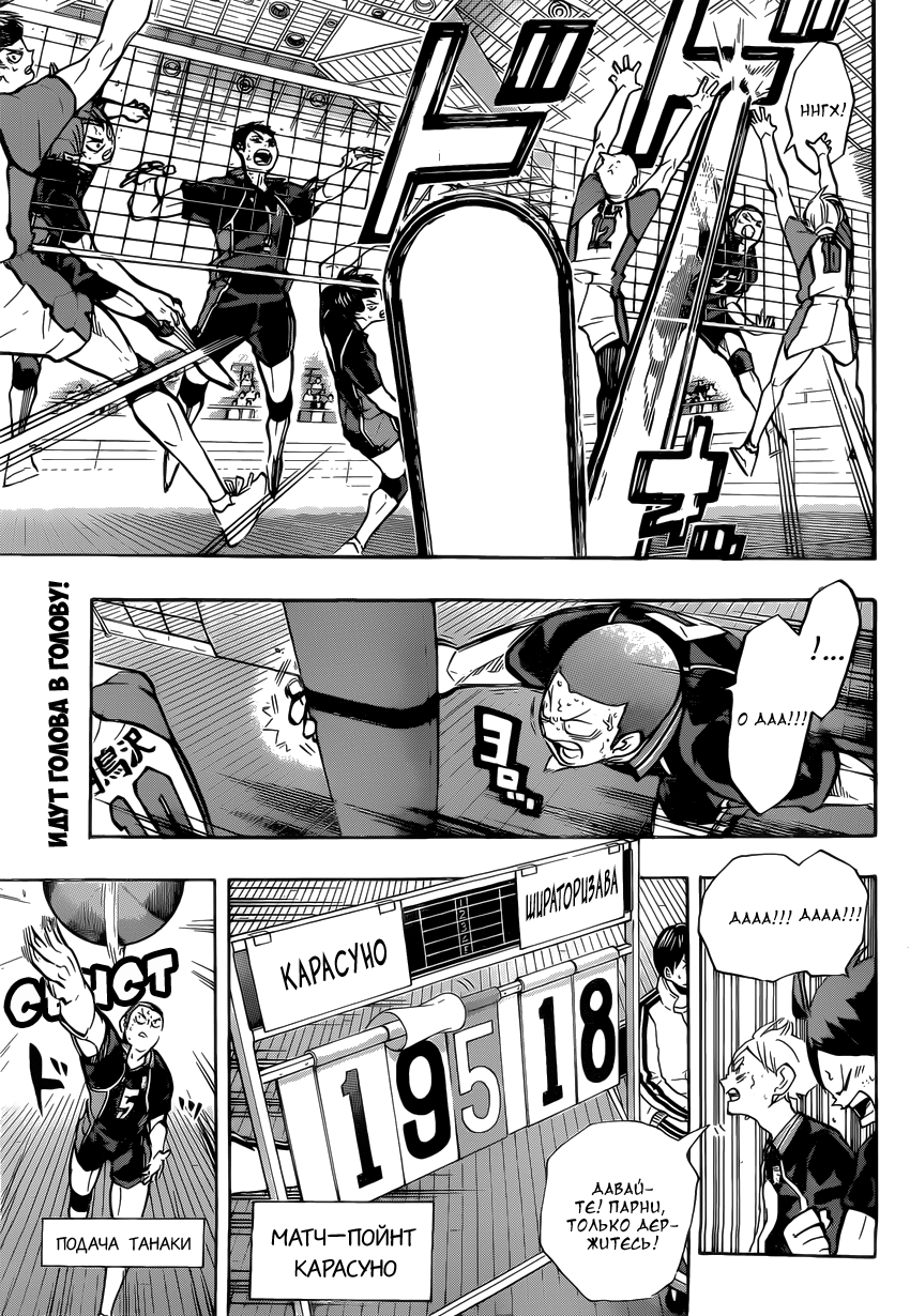 Read Волейбол!! Manga Online