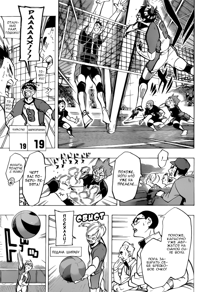 Read Волейбол!! Manga Online