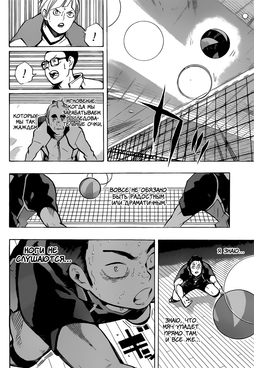 Read Волейбол!! Manga Online