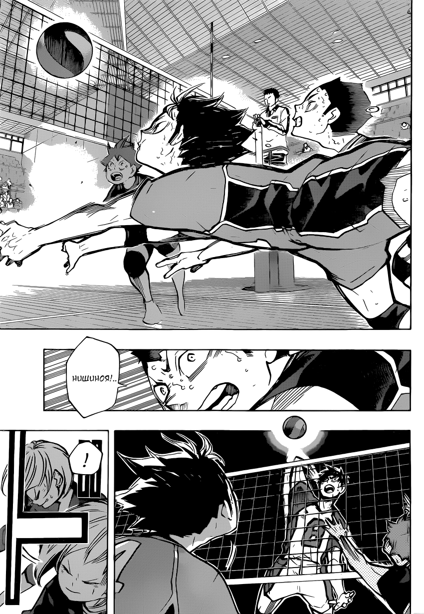 Read Волейбол!! Manga Online