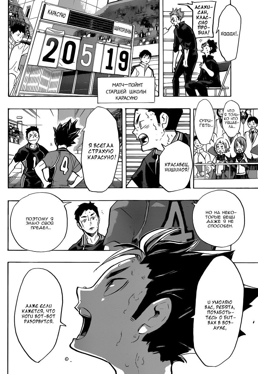 Read Волейбол!! Manga Online