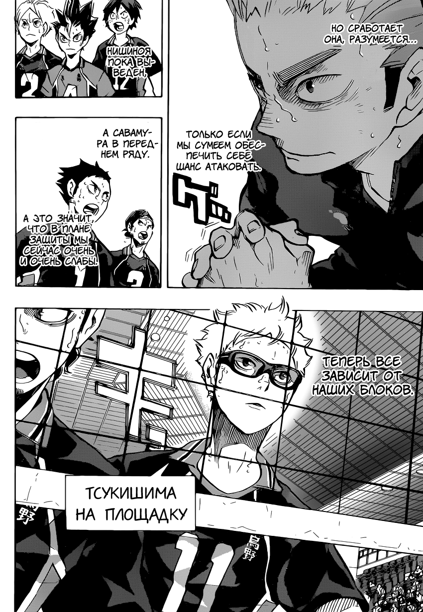 Read Волейбол!! Manga Online